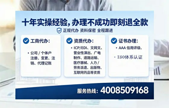 呼伦贝尔办理SP、IDC、ISP、CDN、呼叫中心、VPN电信经营许可证的实用价值与实操指南