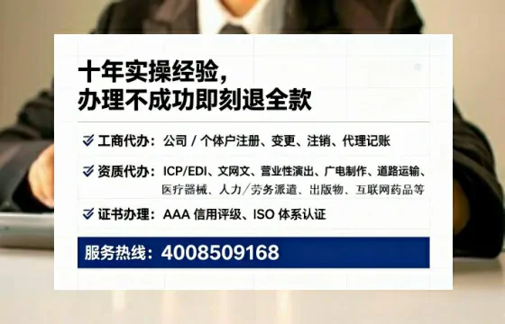 呼伦贝尔办理SP、IDC、ISP、CDN、呼叫中心、VPN电信经营许可证的实用价值与实操指南